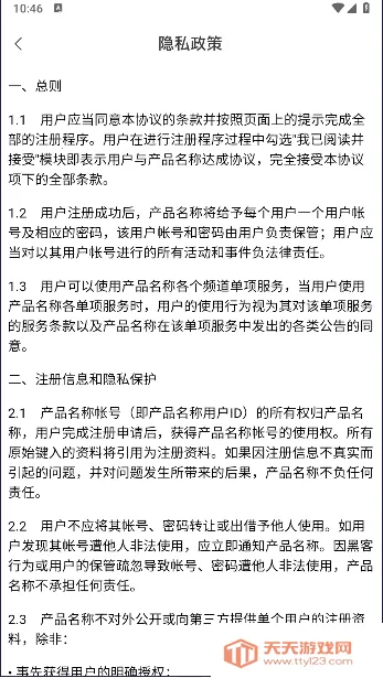 家有神兽2026下载安装v1.0 免费版截图4