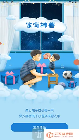 家有神兽2026下载安装 家有神兽2026下载安装