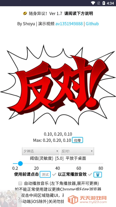 ��������(Ȥζ��������)v1.0.4 ��׿���ͼ3