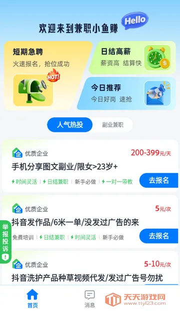 ��ְС��׬2026�ٷ�����v1.0.1 ��׿���ͼ0