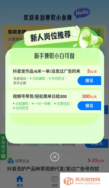 ��ְС��׬2026�ٷ�����v1.0.1 ��׿���ͼ3