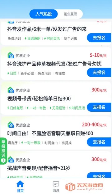 ��ְС��׬2026�ٷ�����v1.0.1 ��׿���ͼ1