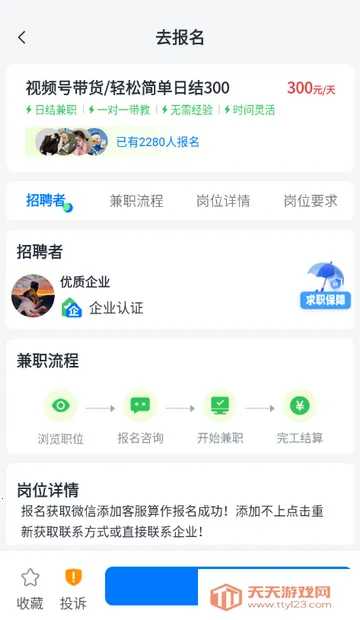 ��ְС��׬2026�ٷ�����v1.0.1 ��׿���ͼ2