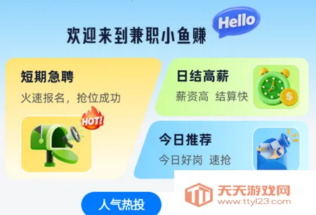 ��ְС��׬2026�ٷ�����