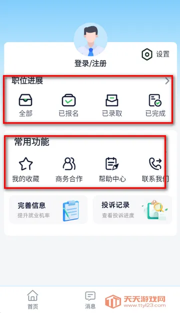 ��ְС��׬2026�ٷ�����