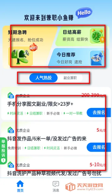 ��ְС��׬app