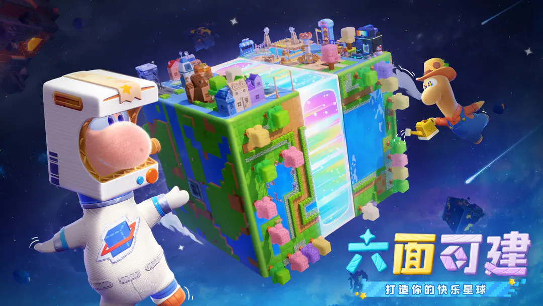 星绘友晴天(宇宙生活模拟游戏)v1.0.0 免费版截图3