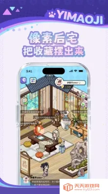 以猫己(谷子收藏平台)v1.3.0 官方正版截图1