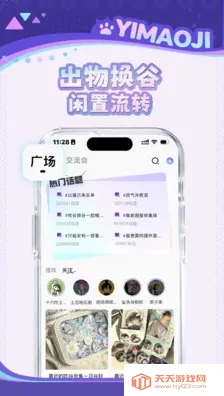以猫己(谷子收藏平台)v1.3.0 官方正版截图2