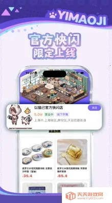 以猫己(谷子收藏平台)v1.3.0 官方正版截图3