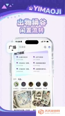 以猫己(谷子收藏平台) 以猫己(谷子收藏平台)