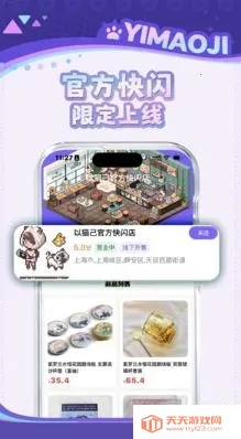 以猫己(谷子收藏平台) 以猫己(谷子收藏平台)