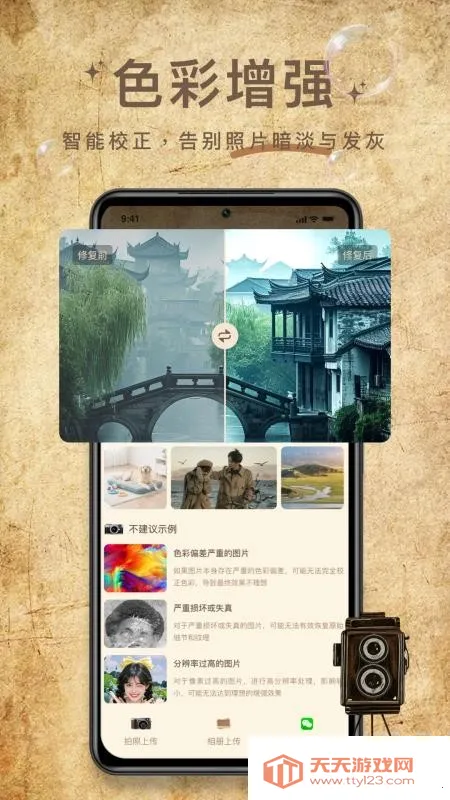 ��Ƭ�޸�����(��Ƭ�޸�����)��ͼ2