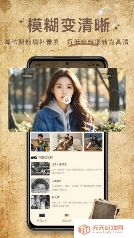 ��Ƭ�޸�����(��Ƭ�޸�����)��ͼ0