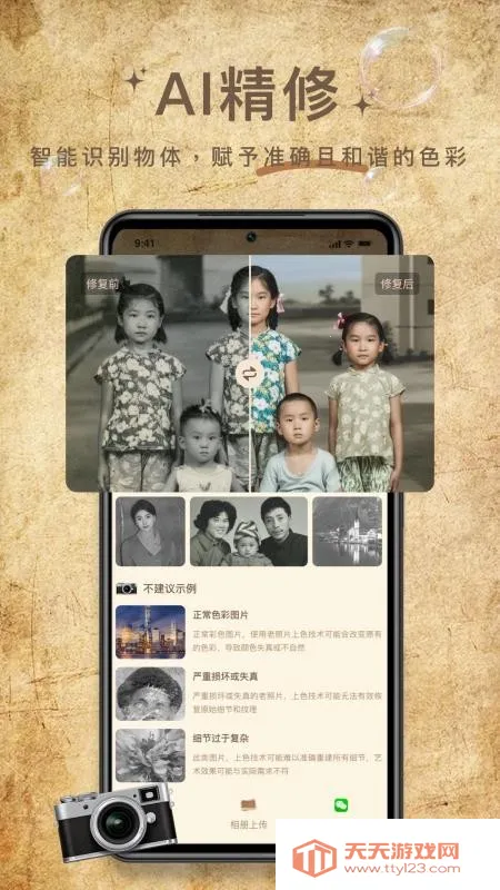 ��Ƭ�޸�����(��Ƭ�޸�����)��ͼ3