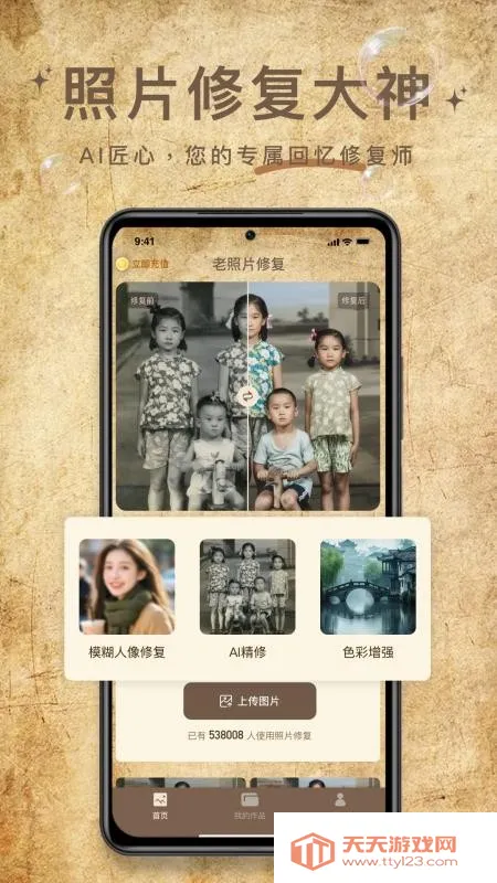 ��Ƭ�޸�����(��Ƭ�޸�����)��ͼ4