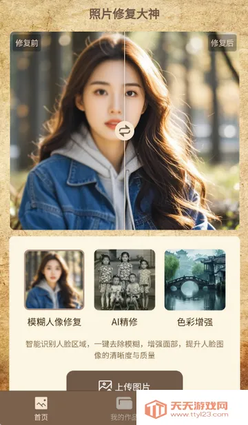 ��Ƭ�޸�����app