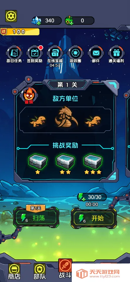 星际保卫者(星际战场游戏)v1.0 官方正版截图0