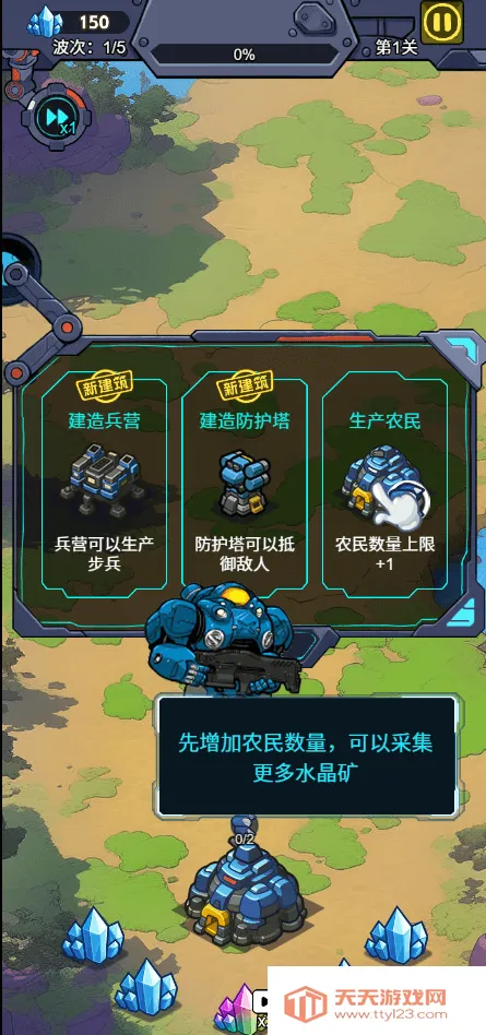 星际保卫者(星际战场游戏)v1.0 官方正版截图2