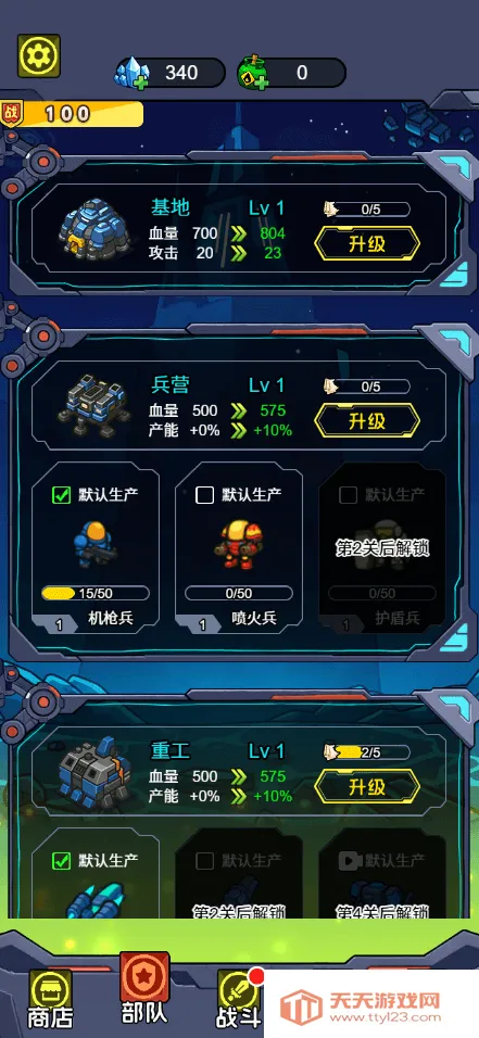 星际保卫者(星际战场游戏)v1.0 官方正版截图1