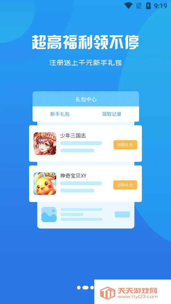 ��������Ϸ�����ֻ���v3.0.24730 �ٷ������ͼ2