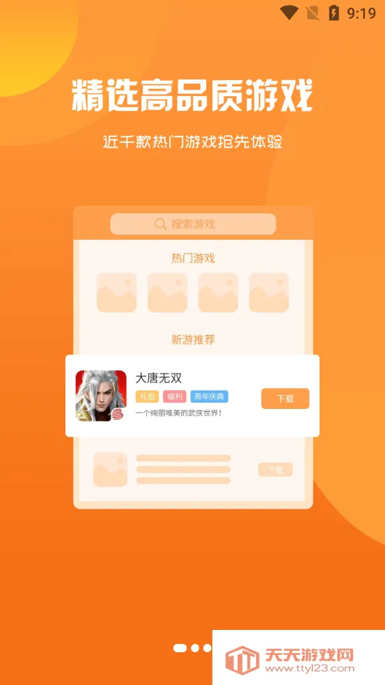 ��������Ϸ�����ֻ���v3.0.24730 �ٷ������ͼ3