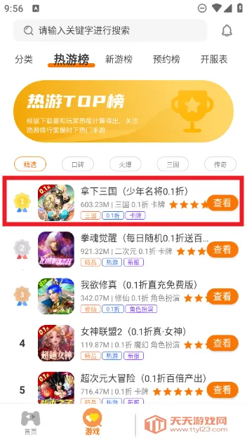 ��������Ϸ�����ֻ���