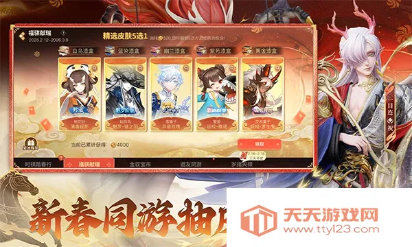 决战平安京互通版(公平竞技MOBA手游)v1.311.0 官方正版截图4