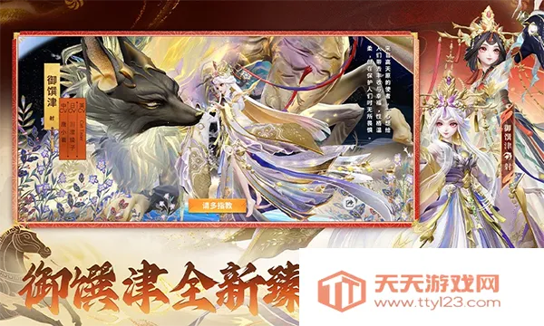 决战平安京互通版(公平竞技MOBA手游)v1.311.0 官方正版截图0