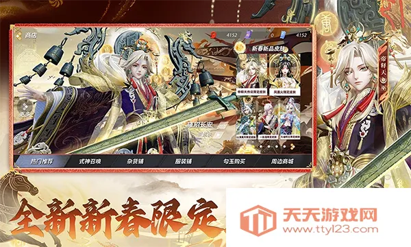 决战平安京互通版(公平竞技MOBA手游)v1.311.0 官方正版截图3