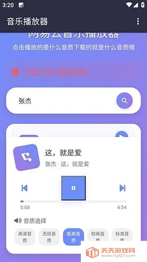 NAN音乐(音乐播放软件) NAN音乐(音乐播放软件)