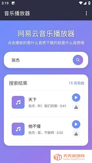 NAN音乐(音乐播放软件) NAN音乐(音乐播放软件)