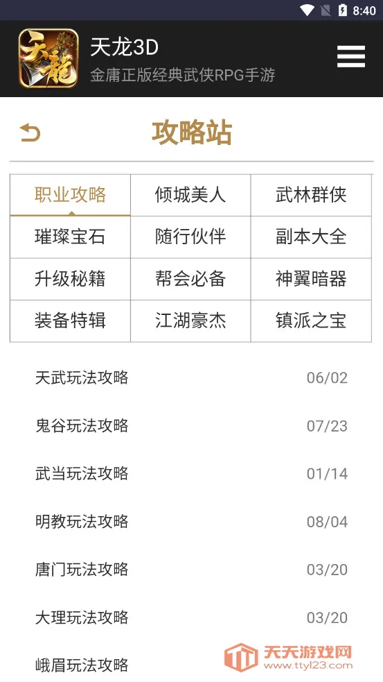 ������԰(��Ϸ����ƽ̨)v1.0 ��Ѱ��ͼ2