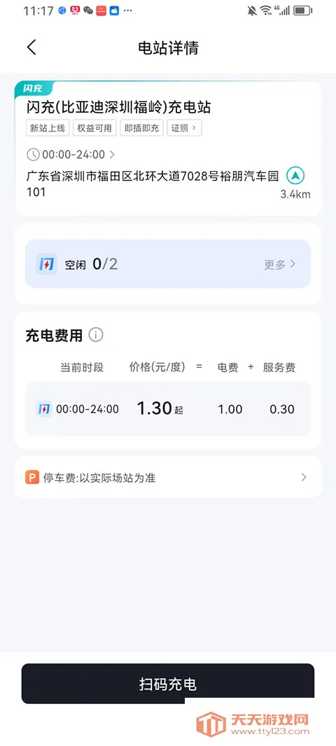 ���ǵ�����2026�ٷ������ͼ4