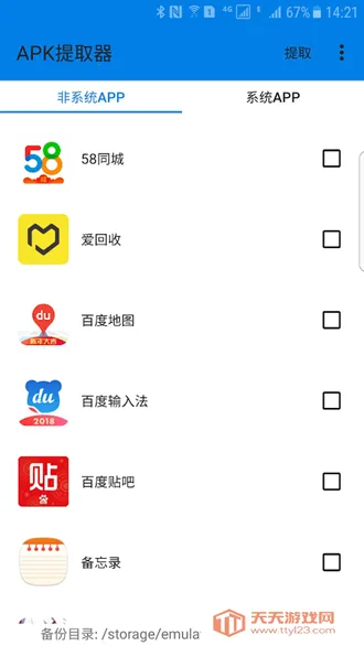 APK��ȡ��lite �޹���2026�ٷ����°汾v3.0.1 ��Ѱ��ͼ1