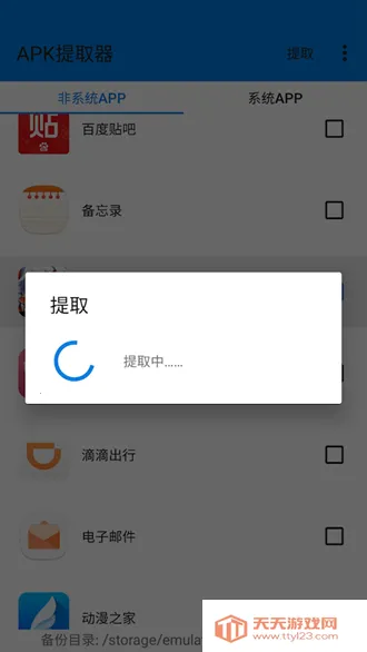 APK��ȡ��lite �޹���2026�ٷ����°汾v3.0.1 ��Ѱ��ͼ2