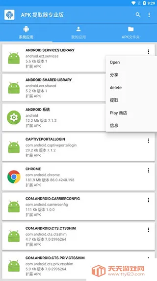 APK��ȡ��lite �޹���2026�ٷ����°汾