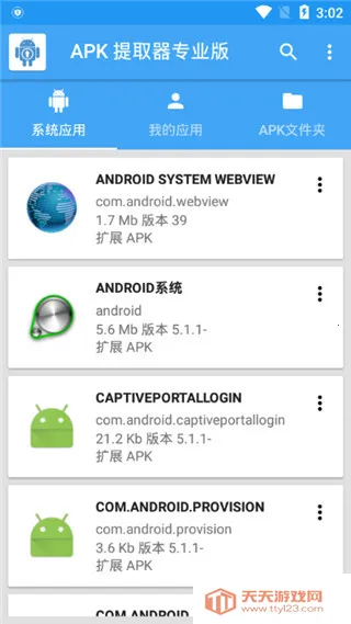 APK��ȡ��lite �޹���2026�ٷ����°汾