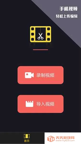 vlog��Ƶ����2026���ذ�װv3.3.1.33 �ٷ������ͼ0