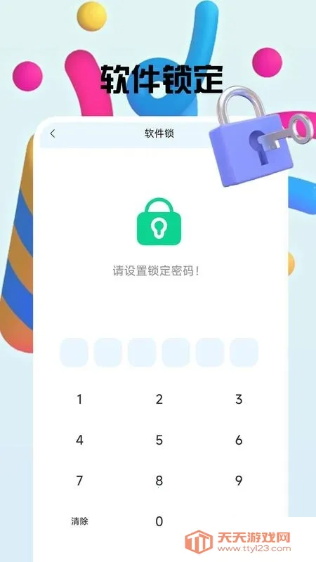 �����������2026�ٷ����°汾v1.0.8 �ٷ������ͼ3