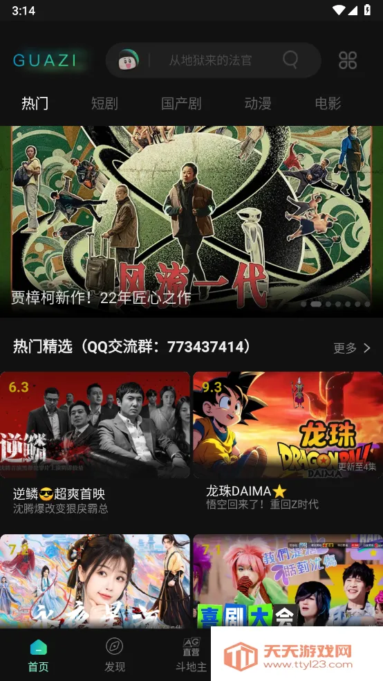 ������Ƶ��׿���ֻ���v3.0.3.6 ��׿���ͼ2