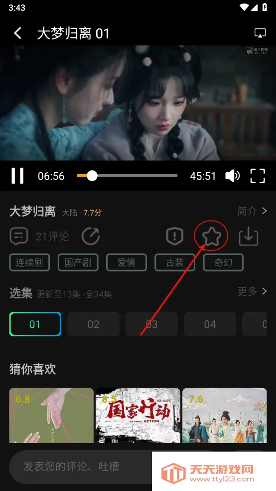 ������Ƶ��׿���ֻ���v3.0.3.6 ��׿���ͼ0