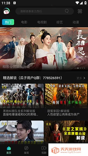 ������Ƶ��׿���ֻ���v3.0.3.6 ��׿���ͼ4