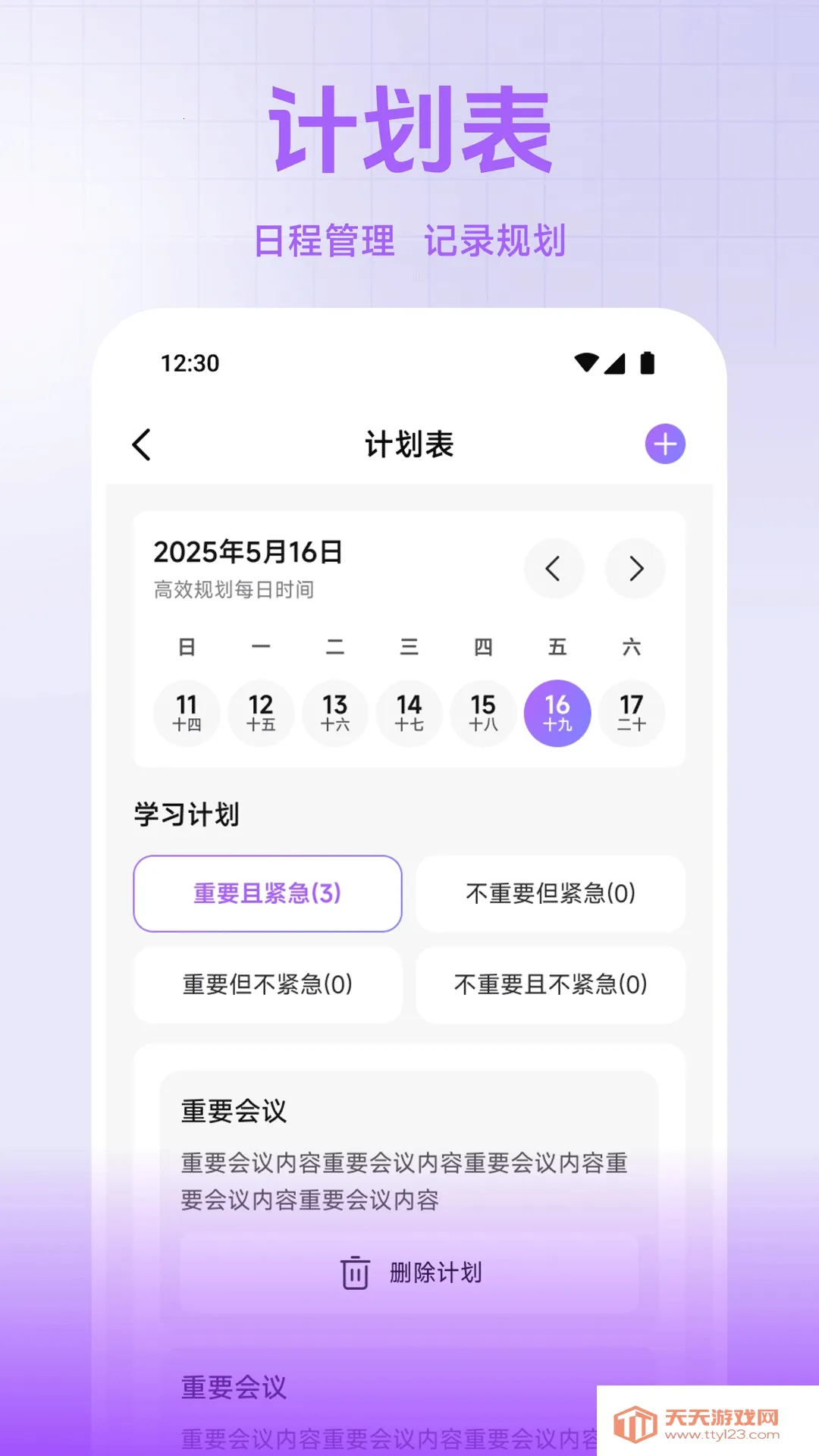 С��è����2026�ٷ�����v1.2 ��׿���ͼ0