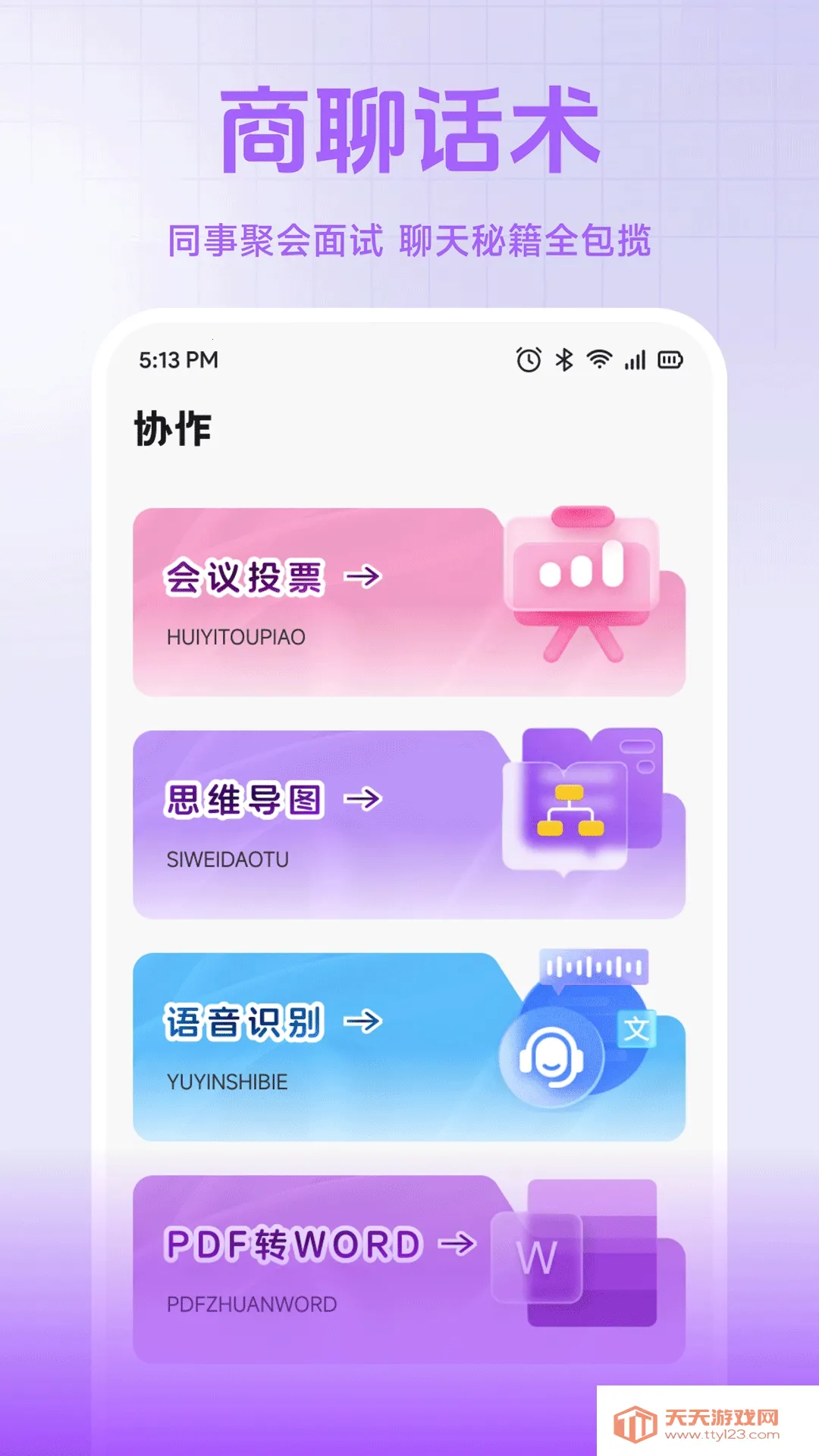 С��è����2026�ٷ�����v1.2 ��׿���ͼ1