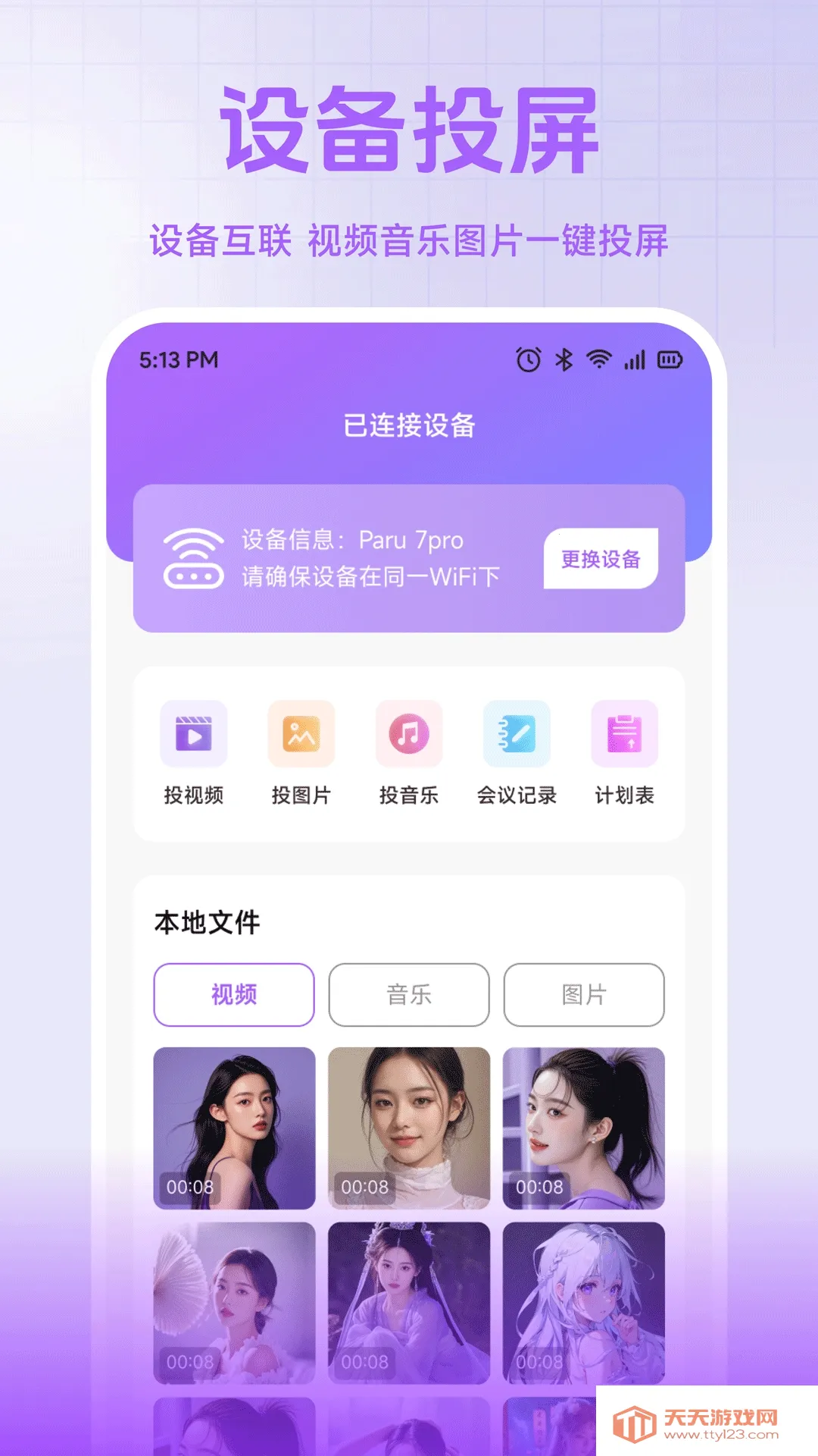 С��è����2026�ٷ�����v1.2 ��׿���ͼ3