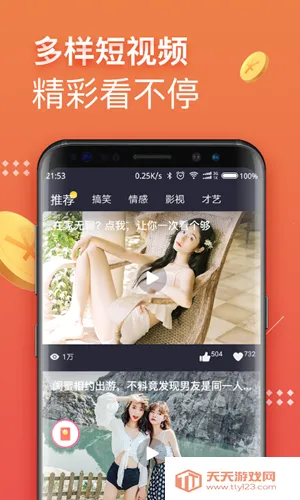 �ڱ���Ƶ(��Ƶ׬Ǯƽ̨)v1.7.12 ��Ѱ��ͼ2