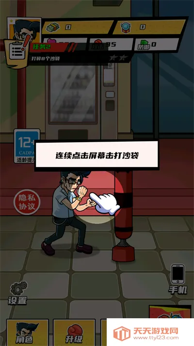 ȭ������Ϯ����v2024.07.02 ��׿���ͼ3