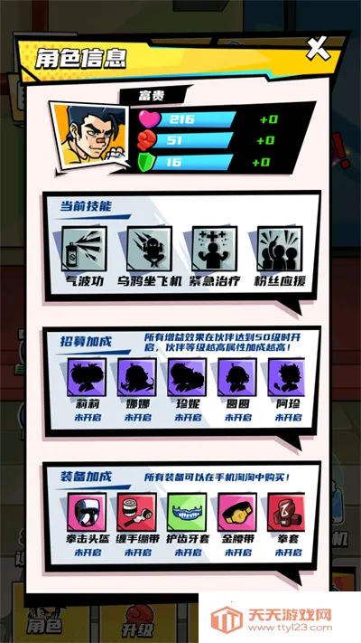 ȭ������Ϯ����v2024.07.02 ��׿���ͼ4