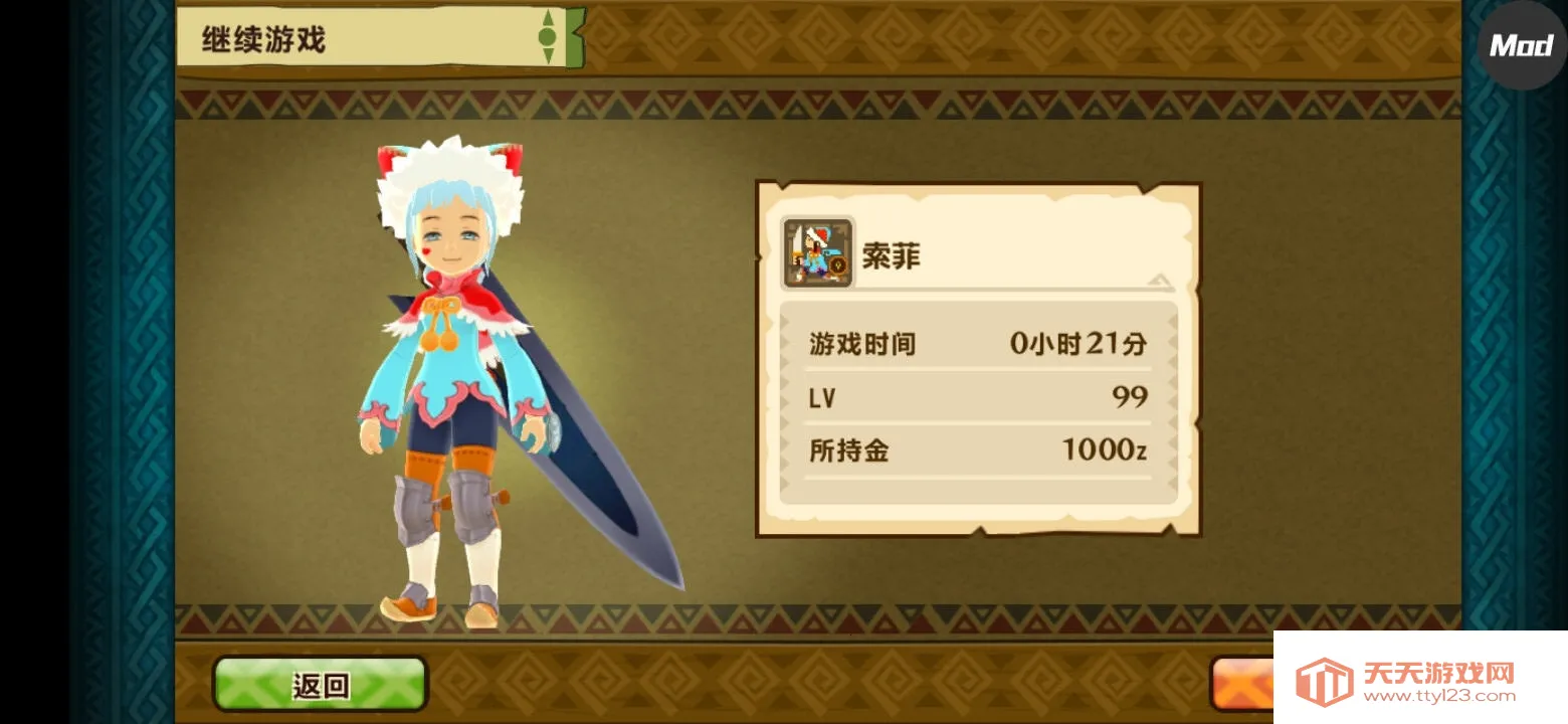 怪物猎人物语2毁灭之翼v1.0.6 官方正版截图0